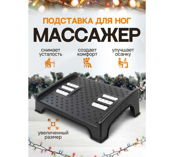 Подставка для ног WMC TOOLS с массажными роликами (12.5х29х40см) WMC-PLM3(57857)