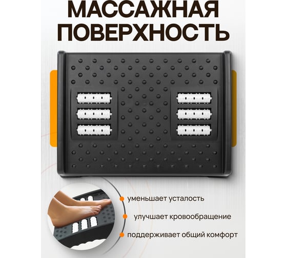 Подставка для ног WMC TOOLS с массажными роликами (12.5х29х40см) WMC-PLM3(57857)