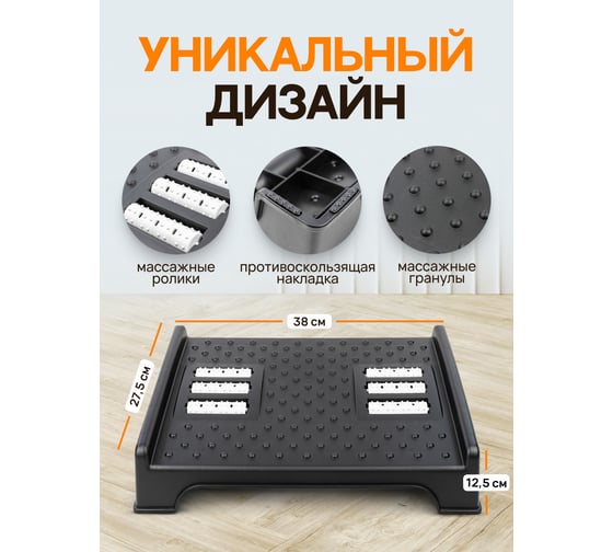 Подставка для ног WMC TOOLS с массажными роликами (12.5х29х40см) WMC-PLM3(57857)