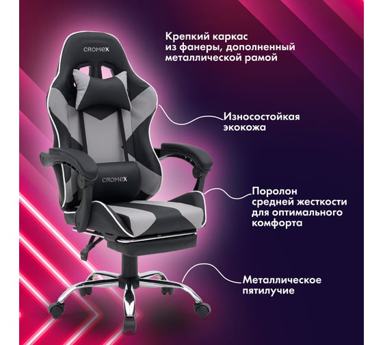 Кресло компьютерное Wave GM-145, вибромассаж, подножка, подушки, кожзам, черн/сер/бел, Cromex 532956