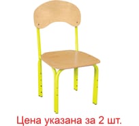 Стулья детские Яшка, комплект 2 шт., регулируемые, рост 1-3 (100-145 см), фанера/металл, желтые ОФИСМАГ 531604