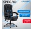 Кресло офисное Lounge MS-007, подножка, 6 массажных модулей, кожзам, черное, Cromex 532960 2
