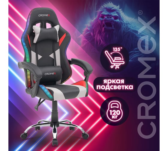Кресло компьютерное Quantum GM-155 RGB, подсветка, 2 подушки, кожзам, черн/сер/красн, Cromex 532955