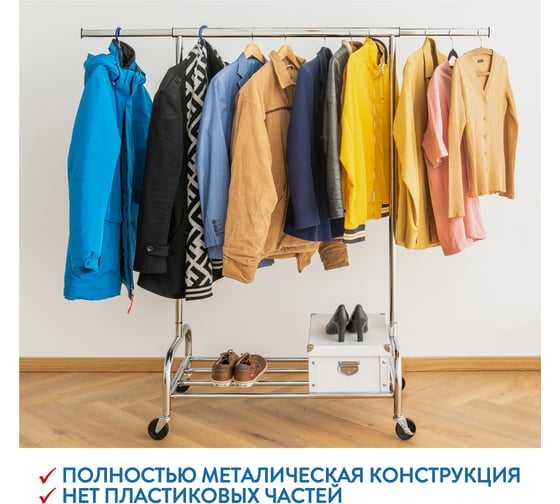 Вешалка напольная Tatkraft Tiger для тяжелой одежды 16385