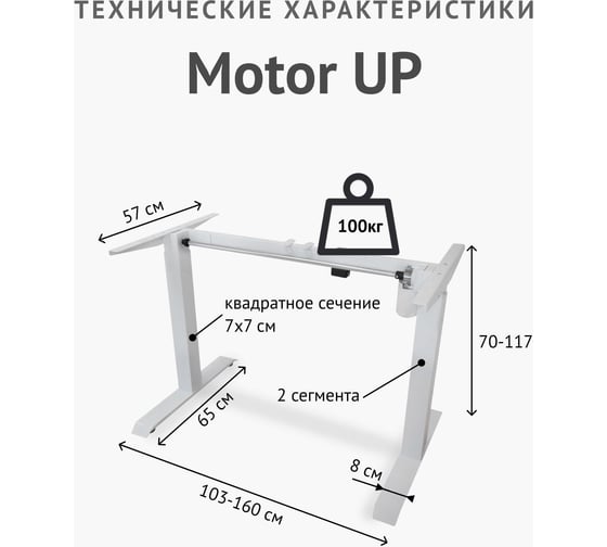 Стол с регулируемой высотой StolStoya МОТОР подстолье серое и столешница МДФ шпон дуб мореный 160x80 SE211ISDM16080