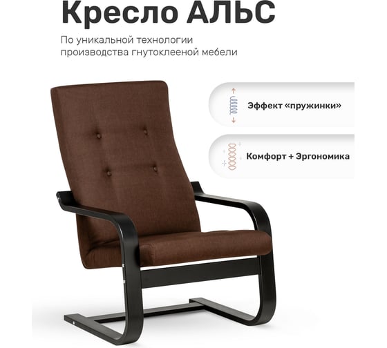 Кресло Альс (Оскар), Венге, ткань Sawana 16 Leset 6782-0451
