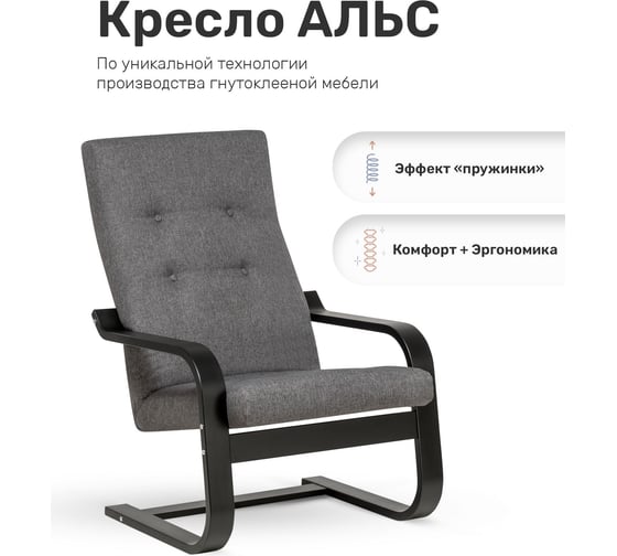 Кресло Leset Альс (Оскар), Венге, ткань Sawana 05 6782-0405