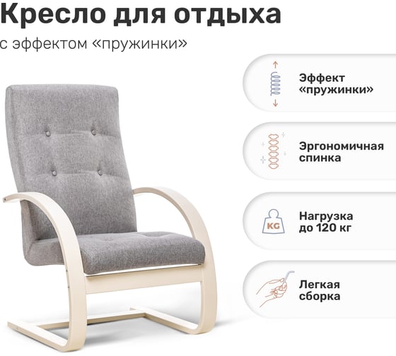 Кресло Leset Мелория (Монэ), Слоновая кость, ткань Tesla silver (серая) 6754-0508 1