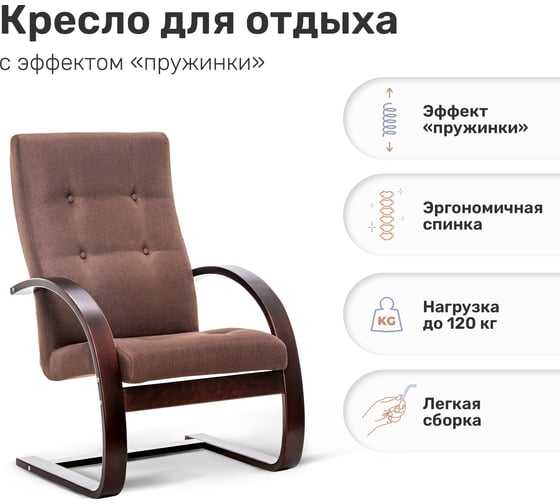 Кресло Leset Мелория (Монэ), Орех текстура, ткань Tesla chocolate (коричневая) 6754-0504