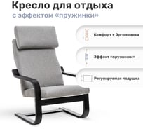 Кресло Leset Ниас, Венге, ткань Lunar Ash (серая) 6750-0600