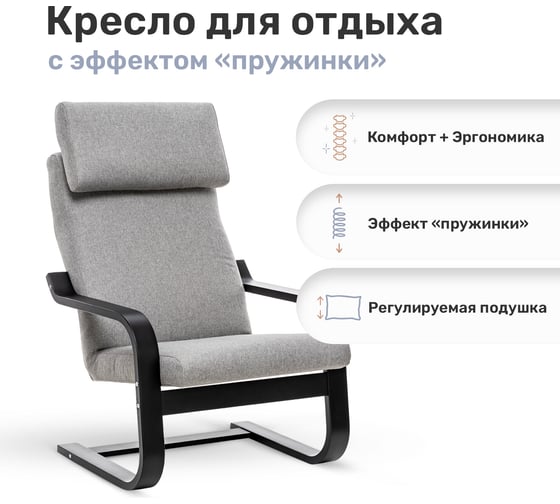 Кресло Leset Ниас, Венге, ткань Lunar Ash (серая) 6750-0600