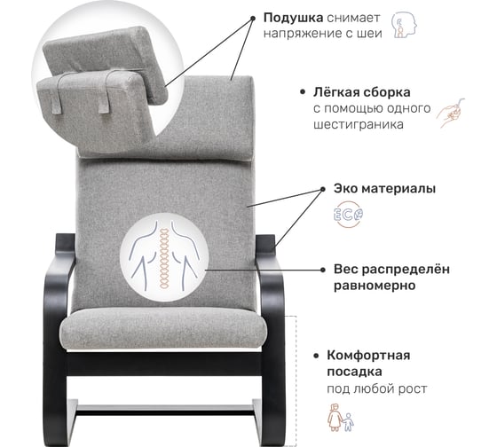 Кресло Leset Ниас, Венге, ткань Lunar Ash (серая) 6750-0600