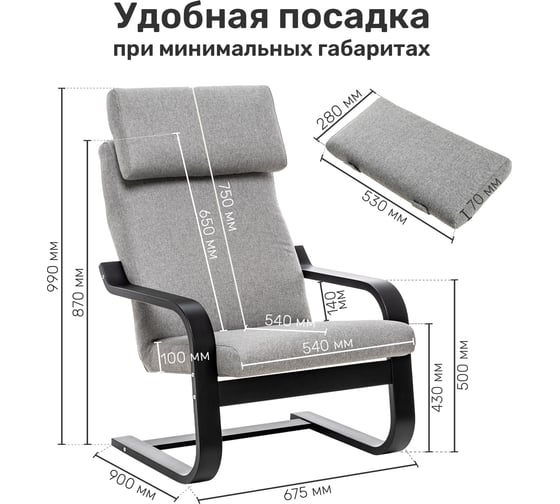 Кресло Leset Ниас, Венге, ткань Lunar Ash (серая) 6750-0600