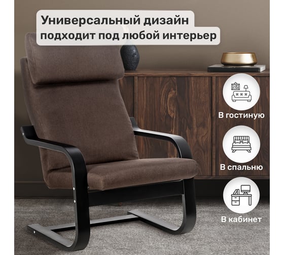 Кресло Leset Ниас, Венге, ткань Lunar Coffee (коричневая) 6750-0601