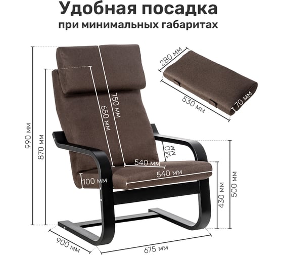 Кресло Leset Ниас, Венге, ткань Lunar Coffee (коричневая) 6750-0601