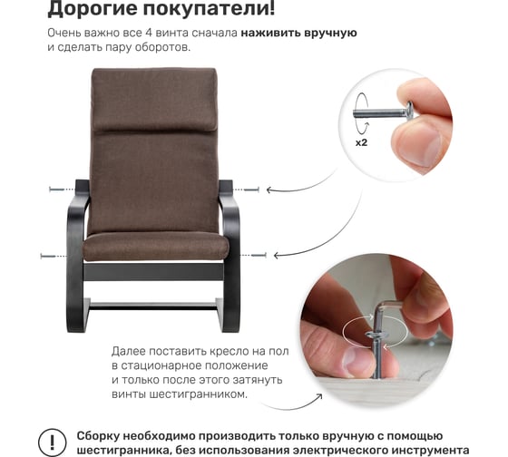 Кресло Leset Ниас, Венге, ткань Lunar Coffee (коричневая) 6750-0601