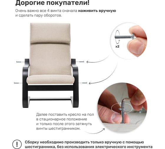 Кресло Leset Ниас, Венге, ткань Lunar Ivory (бежевая) 6750-0602