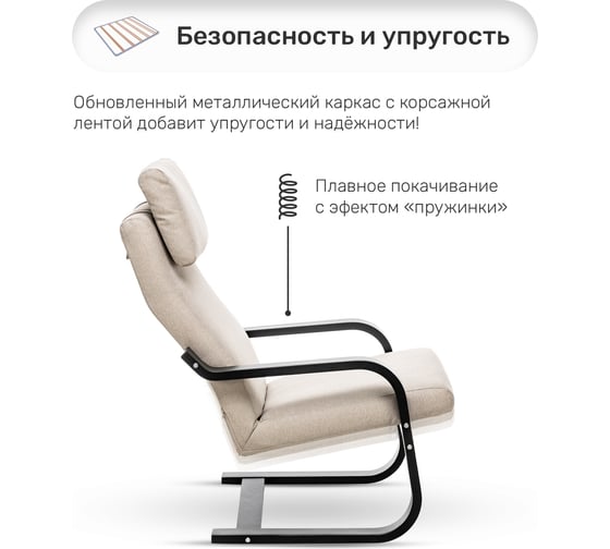 Кресло Leset Ниас, Венге, ткань Lunar Ivory (бежевая) 6750-0602