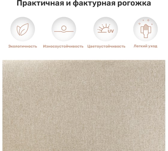 Кресло Leset Ниас, Венге, ткань Lunar Ivory (бежевая) 6750-0602