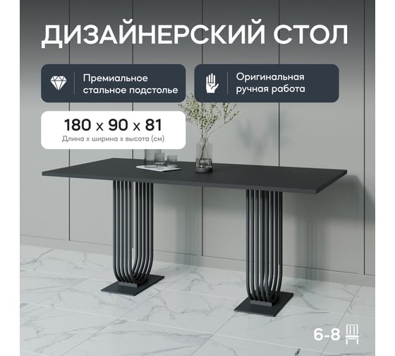 Обеденный прямоугольный кухонный стол GENGLASS ARFEO Duo 180х90 GGT-28-2-2-18090