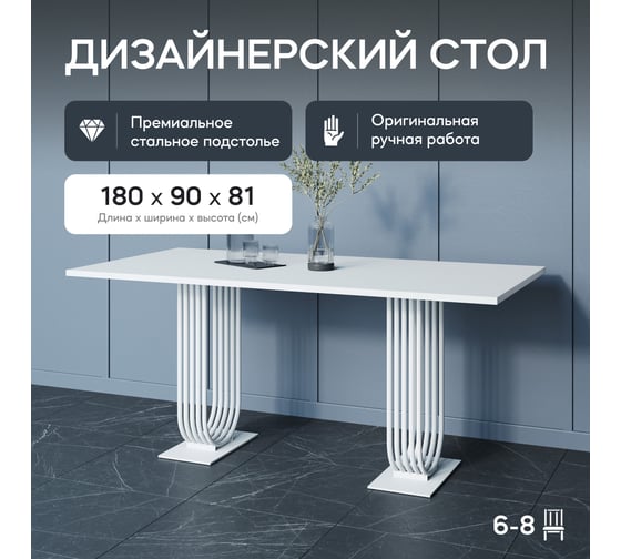 Обеденный прямоугольный кухонный стол GENGLASS ARFEO Duo 180х90 GGT-28-3-3-18090
