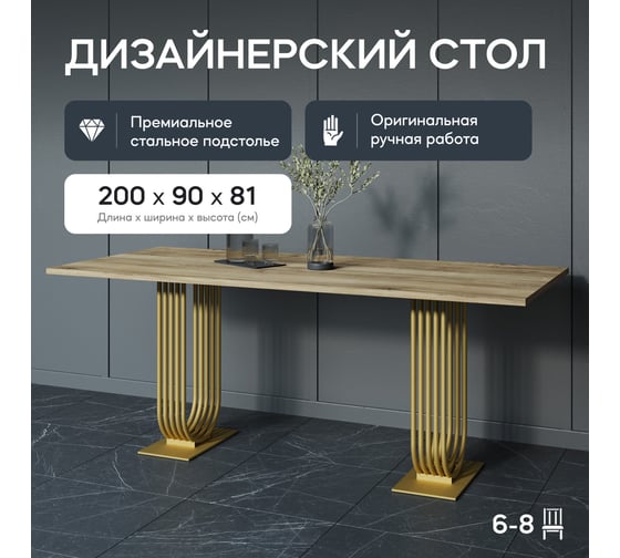 Обеденный прямоугольный кухонный стол GENGLASS ARFEO Duo 200х90 GGT-28-1-1-20090
