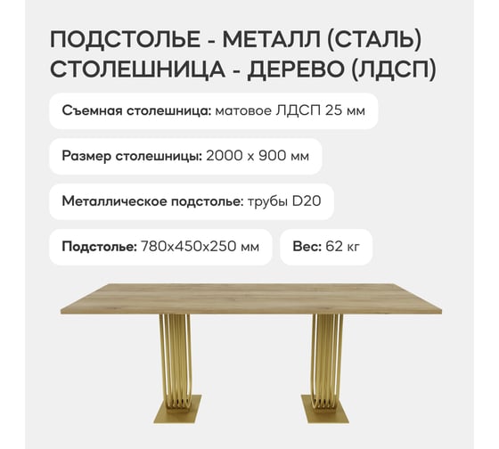 Обеденный прямоугольный кухонный стол GENGLASS ARFEO Duo 200х90 GGT-28-1-1-20090
