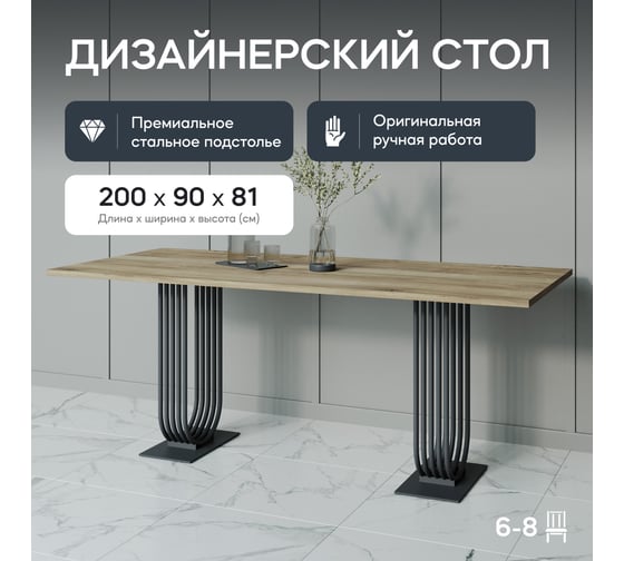 Обеденный прямоугольный кухонный стол GENGLASS ARFEO Duo 200х90 GGT-28-2-1-20090