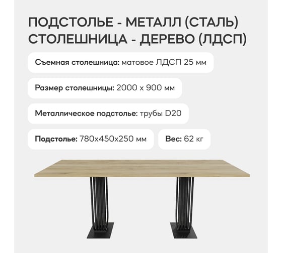 Обеденный прямоугольный кухонный стол GENGLASS ARFEO Duo 200х90 GGT-28-2-1-20090
