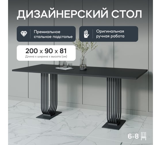 Обеденный прямоугольный кухонный стол GENGLASS ARFEO Duo 200х90 GGT-28-2-2-20090