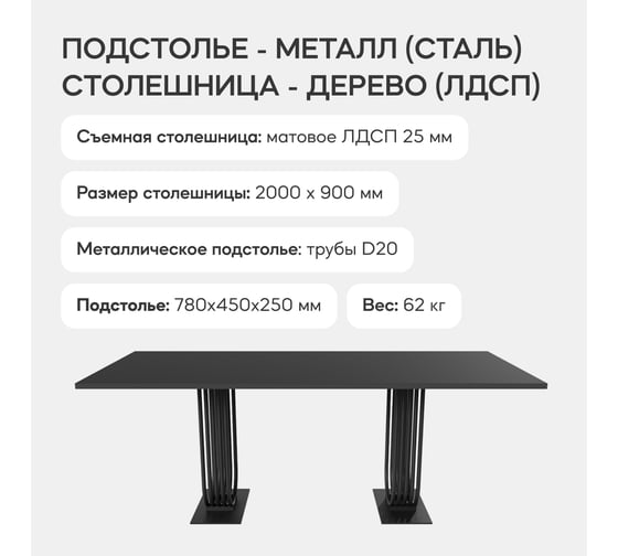 Обеденный прямоугольный кухонный стол GENGLASS ARFEO Duo 200х90 GGT-28-2-2-20090
