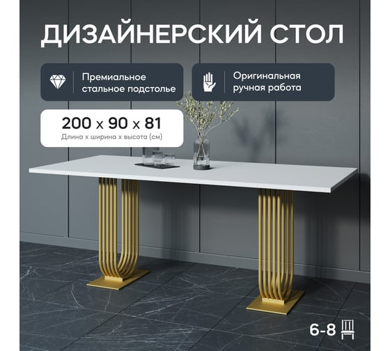 Обеденный прямоугольный кухонный стол GENGLASS ARFEO Duo, 200х90 GGT-28-1-3-20090