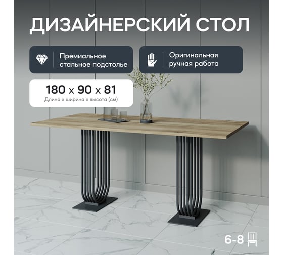 Обеденный прямоугольный кухонный стол GENGLASS ARFEO Duo 180х90 GGT-28-2-1-18090