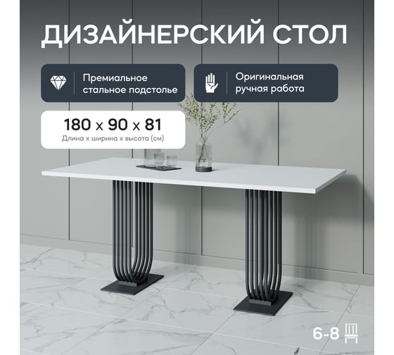 Обеденный прямоугольный кухонный стол GENGLASS ARFEO Duo 180х90 GGT-28-2-3-18090