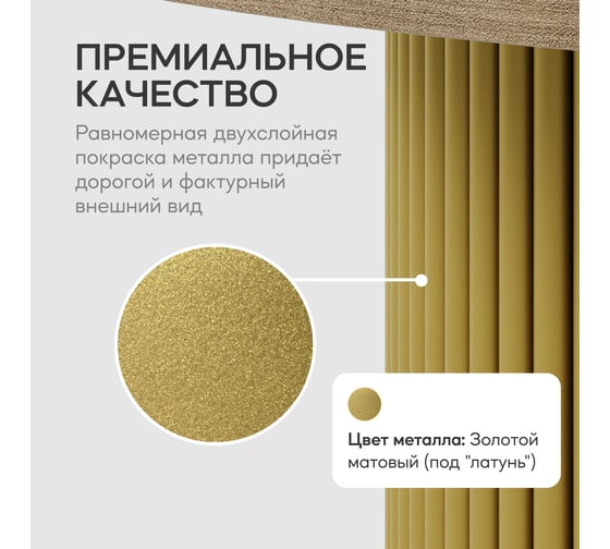 Журнальный круглый стол GENGLASS TRUBIS Wood с металлическим подстольем 600х600 мм, золотое подстолье столешница орех 120 см GGT-03-1-1-M-120