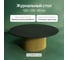 Круглый журнальный стол GENGLASS TRUBIS Wood с металлическим подстольем 600х600 мм, золотое подстолье и чёрная столешница 120 см GGT-03-1-2-M-120 2