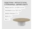 Круглый журнальный стол GENGLASS TRUBIS Wood с металлическим подстольем 600х600 мм, белое подстолье столешница орех 120 см GGT-03-3-1-M-120 3