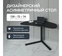 Рабочий стол GENGLASS PINGUM Wood с металлическим подстольем GGT-25-2-2