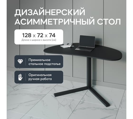 Рабочий стол GENGLASS PINGUM Wood с металлическим подстольем GGT-25-2-2 1