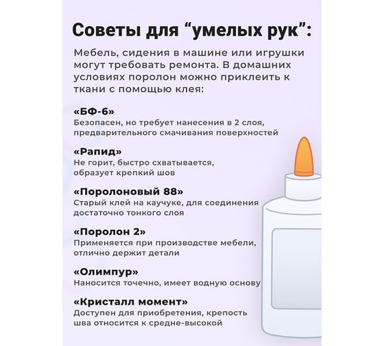 Мебельный поролон - купить по выгодной цене от 175 рублей. Подобрать ...