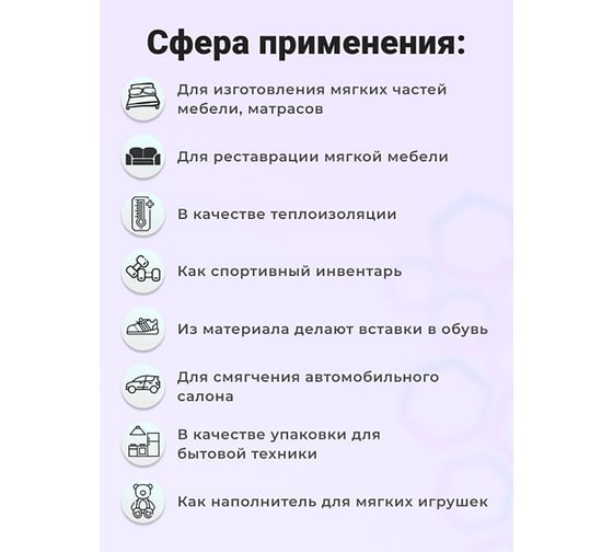 Листовой мебельный поролон Доминар ST 2536, 100 мм, 2х1 м (1 шт) M41926