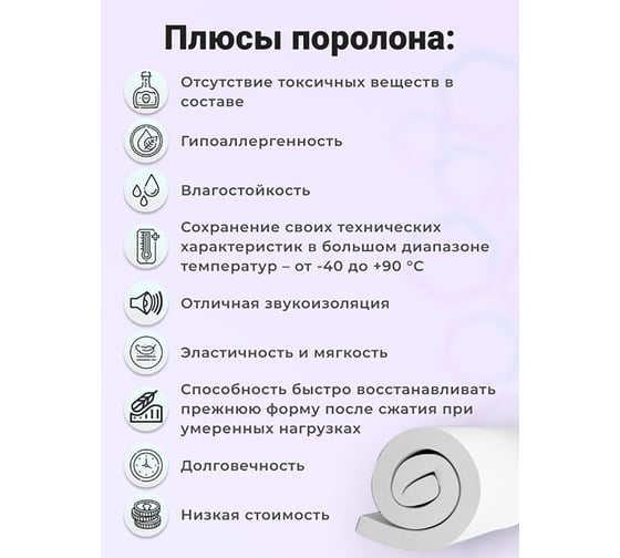Листовой мебельный поролон Доминар ST 2536, 100 мм, 2х1 м (1 шт) M41926