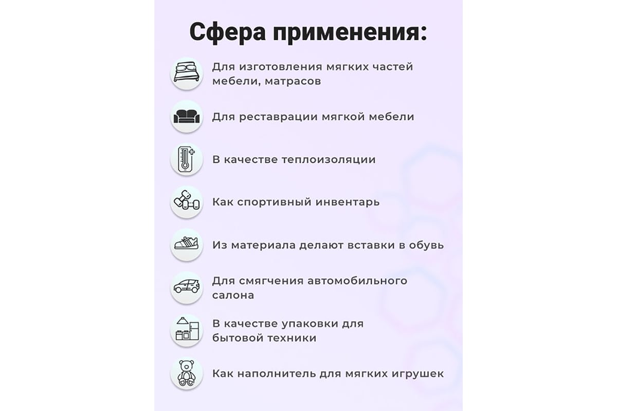 Листовой мебельный поролон Доминар ST 2536, 20 мм, 2х1 м (1 шт) A17036 ...
