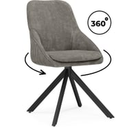 Стул на металлокаркасе Woodville Техас крутящийся латте/черный 612891