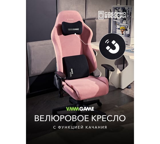 Игровое компьютерное кресло VMMGame ASTRAL NEW ERA 2.0 VELOUR BLUSH OT-B23-VRBH-NE-2
