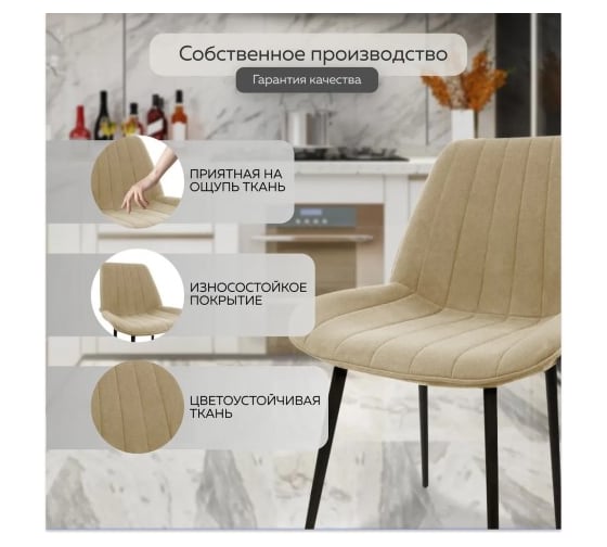 Стул Ridberg БРАЙТОН бежевый 4 шт BOX 1214576