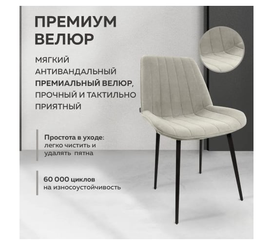 Стул Ridberg БРАЙТОН светло-серый 2 шт BOX 1214593