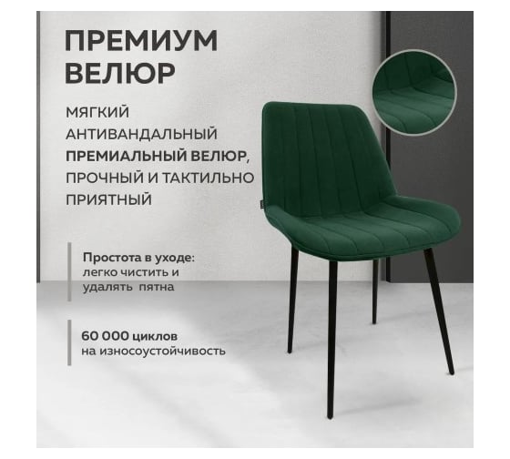 Стул Ridberg БРАЙТОН зеленый 4 шт BOX 1214579