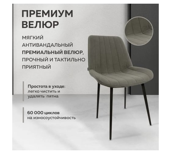 Стул Ridberg БРАЙТОН темно-серый 4 шт BOX 1214662