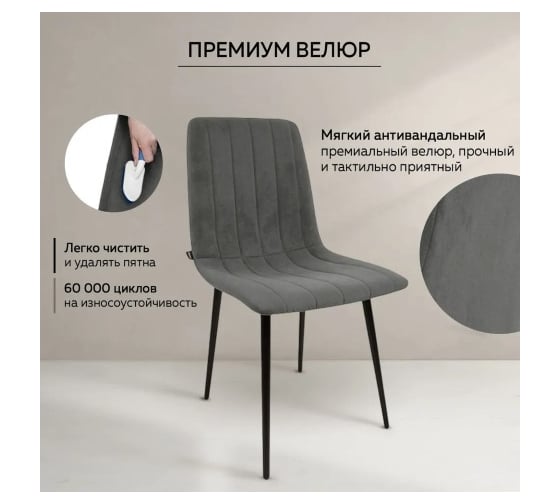 Стул Ridberg ДЕРБИ темно-серый 2 шт BOX 1214584